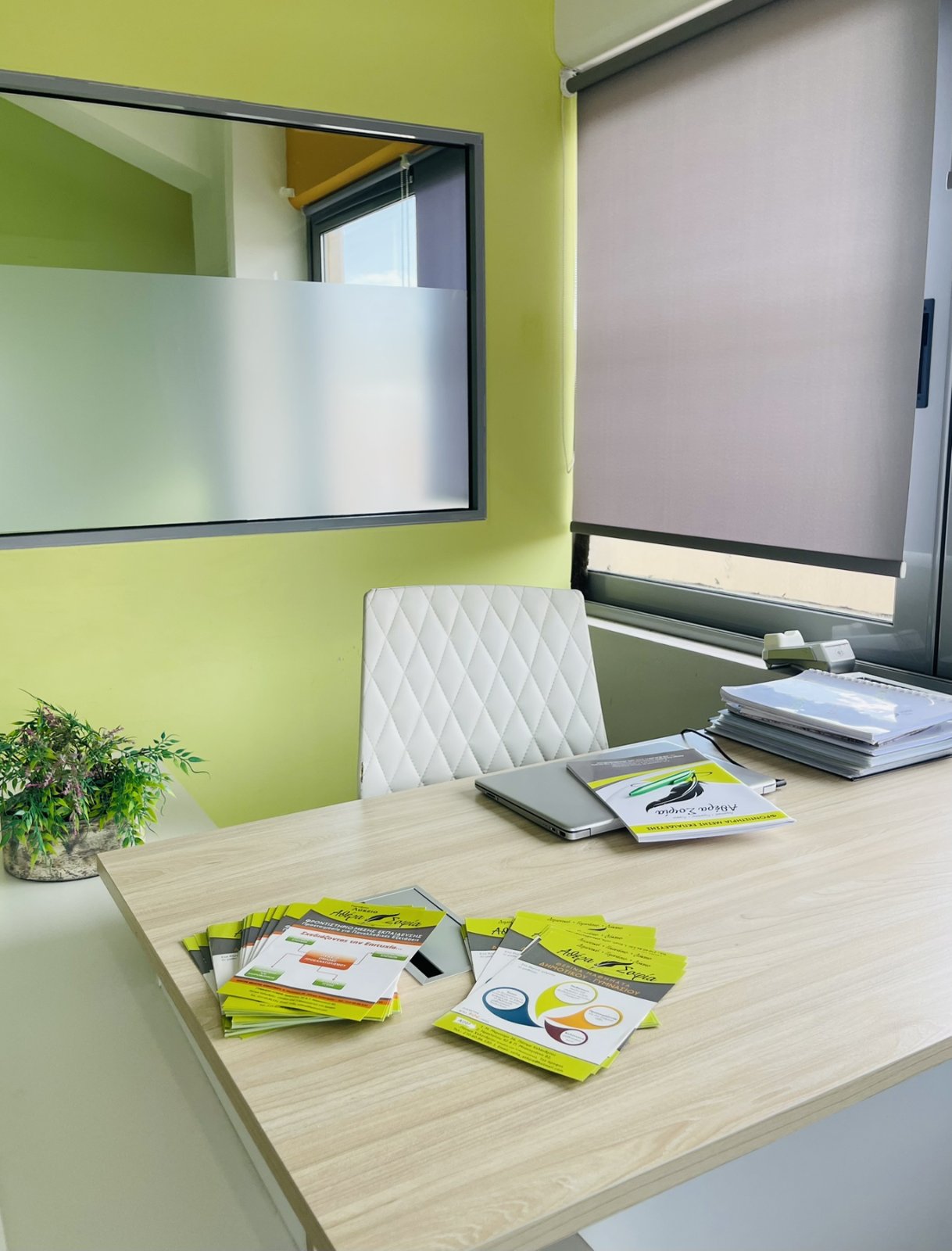 Φροντιστήρια Αθέρα Σοφία